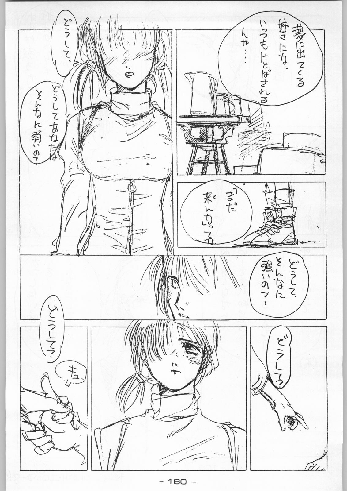 (C46) [Kacchuu Musume (Various)] Tropical Rikidouzan (Various) page 159 full