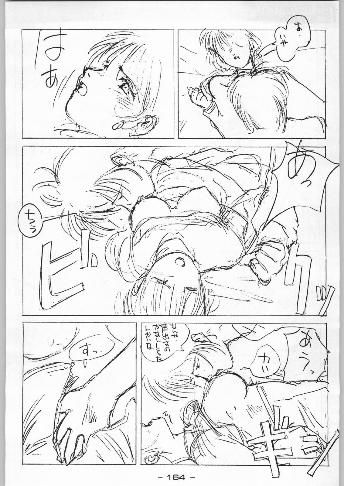 (C46) [Kacchuu Musume (Various)] Tropical Rikidouzan (Various) page 163 full