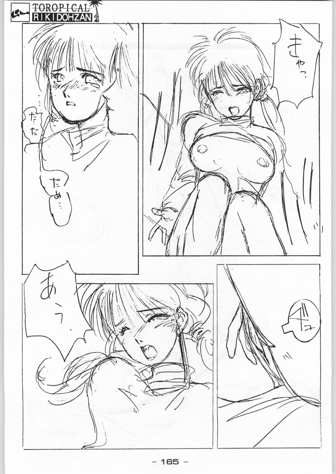 (C46) [Kacchuu Musume (Various)] Tropical Rikidouzan (Various) page 164 full