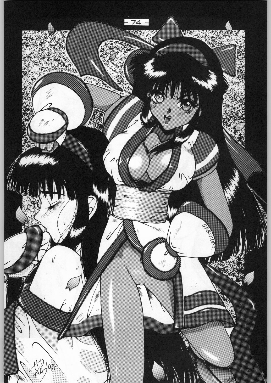 (C46) [Kacchuu Musume (Various)] Tropical Rikidouzan (Various) page 73 full