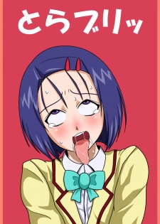 [Amatsukami] Toraburi (To LOVE-ru)