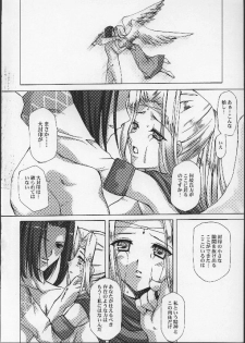 [Clover Kai (Emua)] BRAND NEW COLOR (Utawarerumono) - page 31