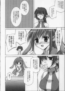 [Clover Kai (Emua)] BRAND NEW COLOR (Utawarerumono) - page 5