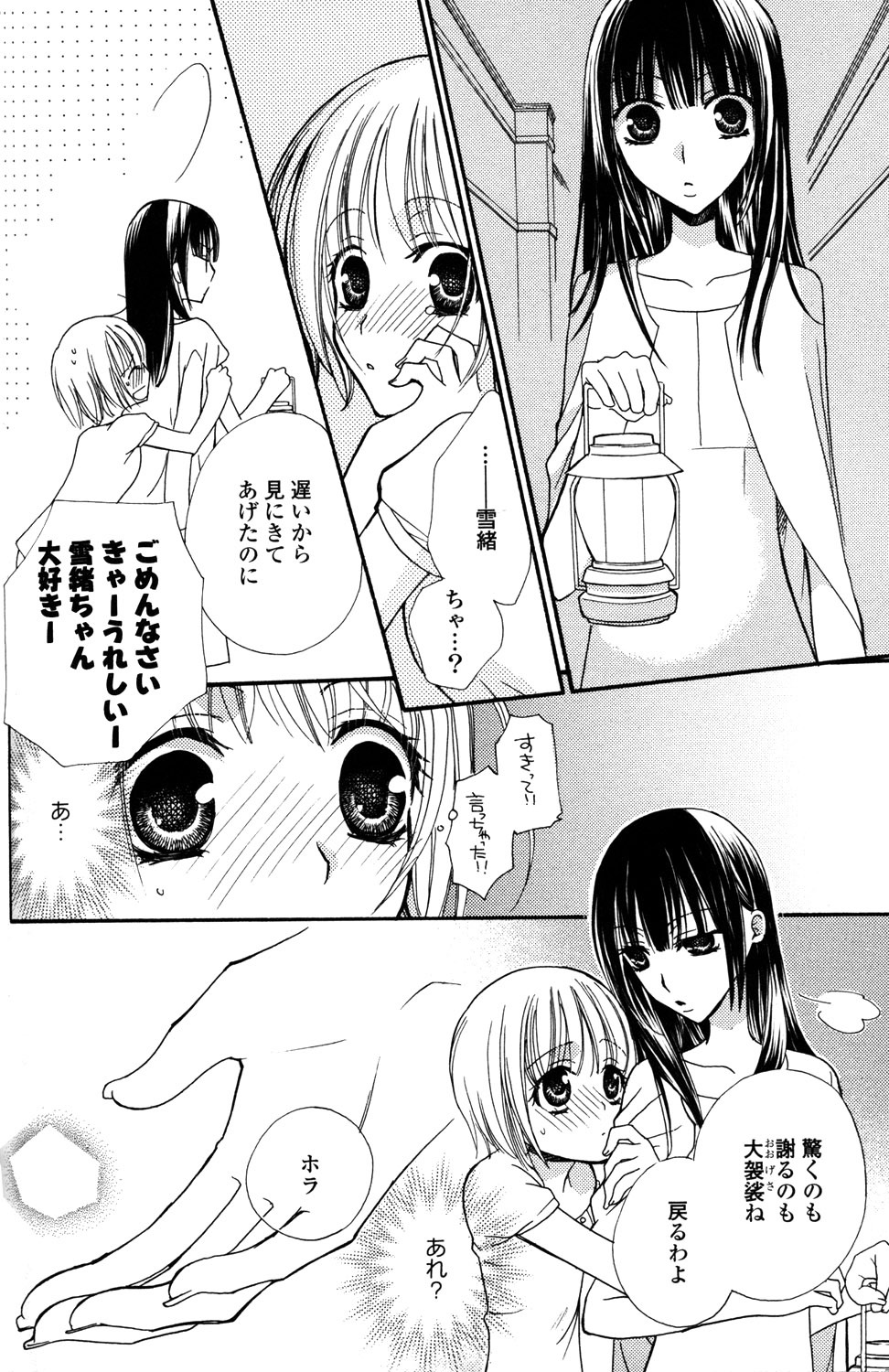 [Mikuni Hadzime] Gokujyo Drops 1 page 105 full
