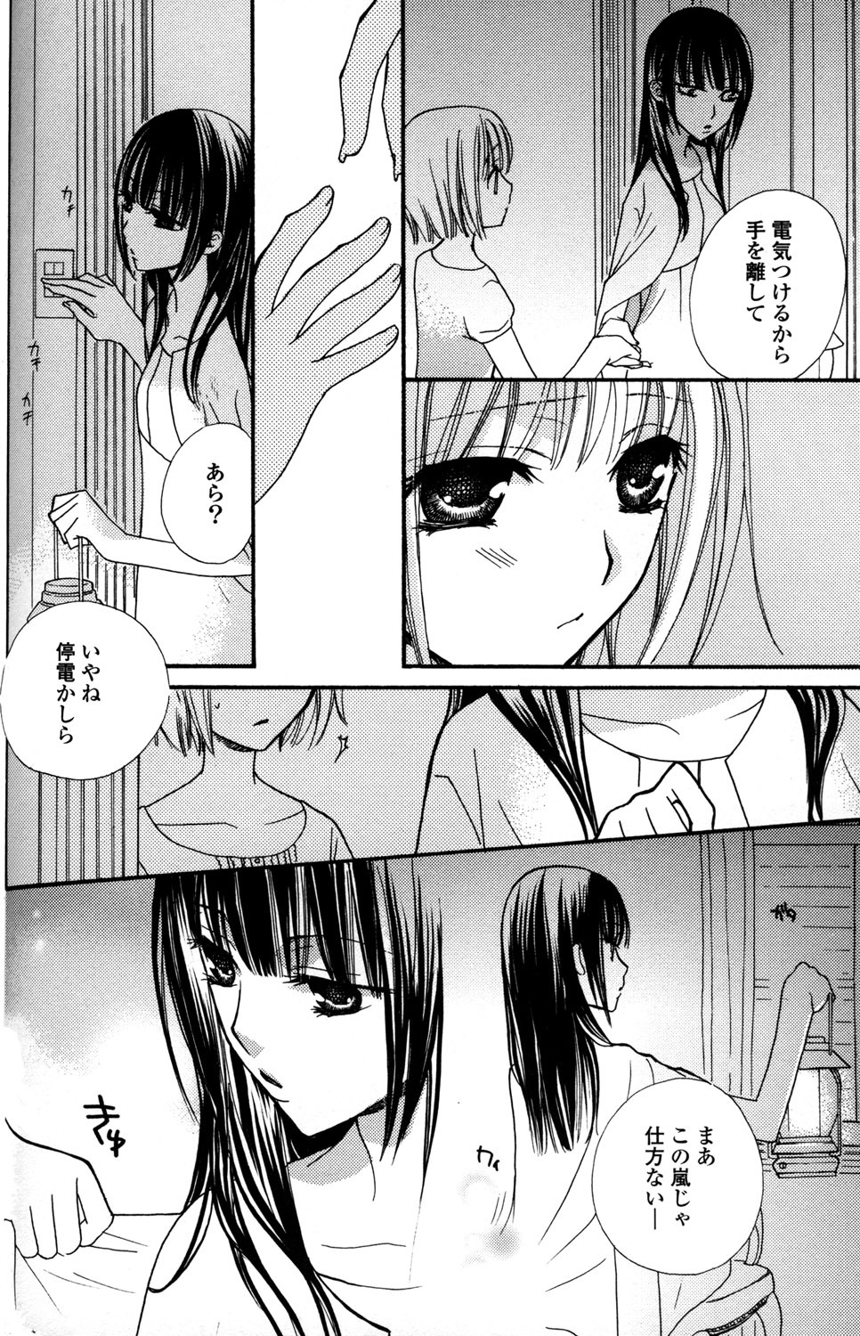 [Mikuni Hadzime] Gokujyo Drops 1 page 107 full