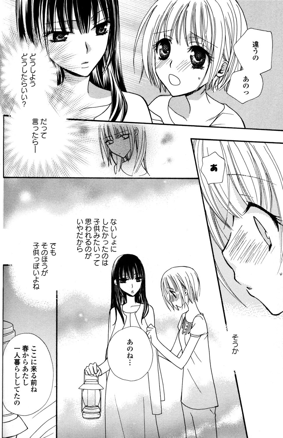 [Mikuni Hadzime] Gokujyo Drops 1 page 109 full