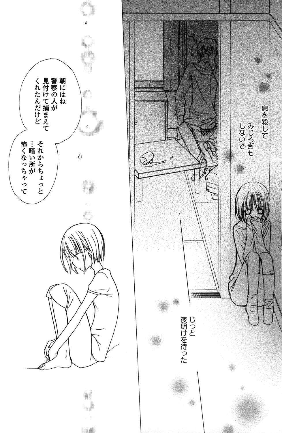 [Mikuni Hadzime] Gokujyo Drops 1 page 111 full