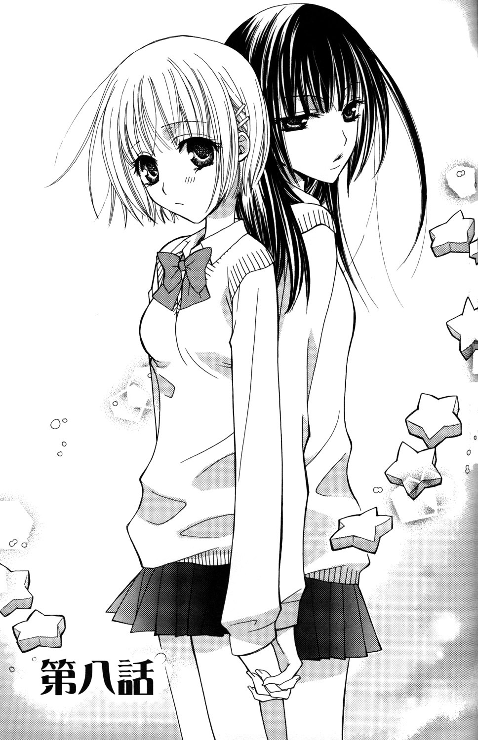 [Mikuni Hadzime] Gokujyo Drops 1 page 116 full