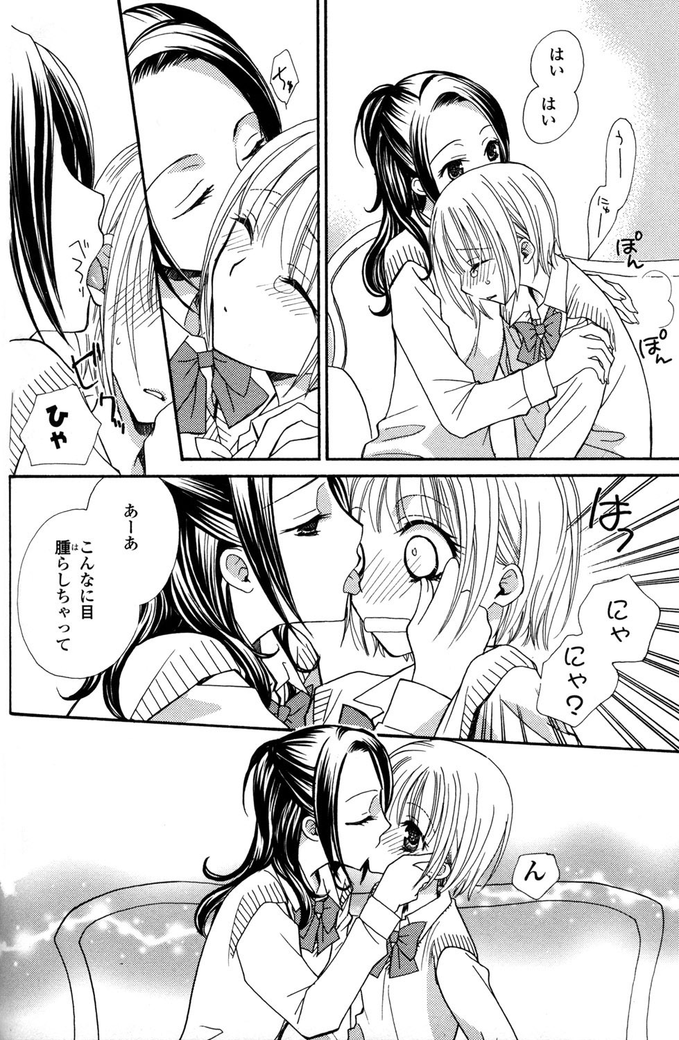 [Mikuni Hadzime] Gokujyo Drops 1 page 121 full