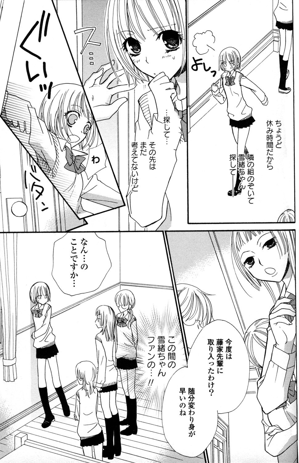 [Mikuni Hadzime] Gokujyo Drops 1 page 126 full