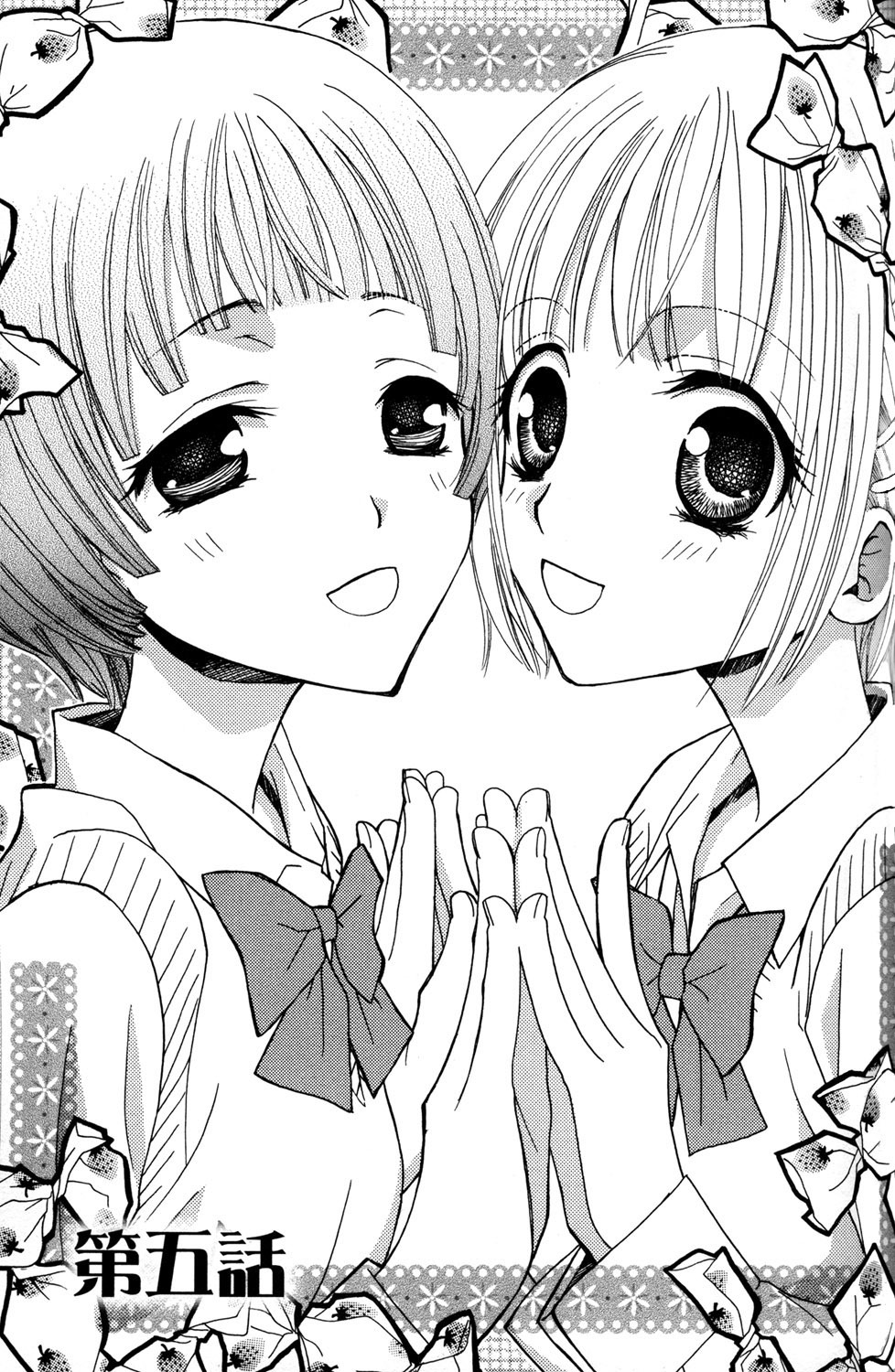 [Mikuni Hadzime] Gokujyo Drops 1 page 70 full