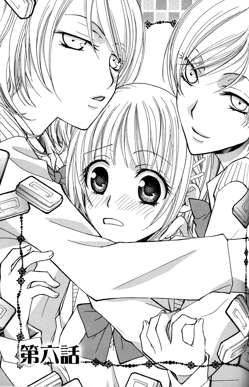 [Mikuni Hadzime] Gokujyo Drops 1 page 84 full