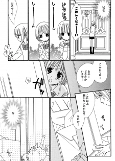 [Mikuni Hadzime] Gokujyo Drops 1 - page 10