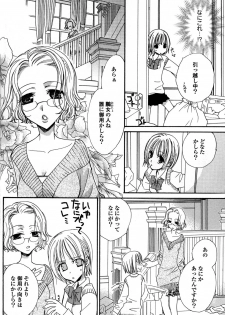 [Mikuni Hadzime] Gokujyo Drops 1 - page 11