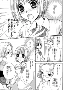 [Mikuni Hadzime] Gokujyo Drops 1 - page 12