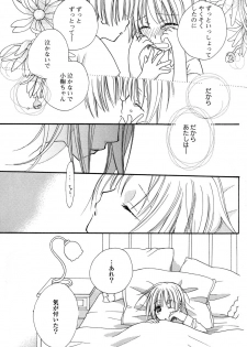 [Mikuni Hadzime] Gokujyo Drops 1 - page 14
