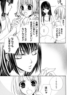 [Mikuni Hadzime] Gokujyo Drops 1 - page 16
