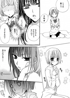 [Mikuni Hadzime] Gokujyo Drops 1 - page 17