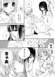 [Mikuni Hadzime] Gokujyo Drops 1 - page 18