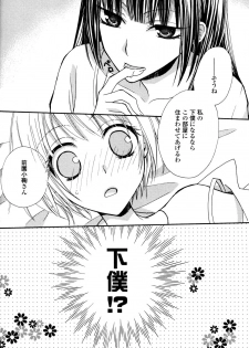 [Mikuni Hadzime] Gokujyo Drops 1 - page 21