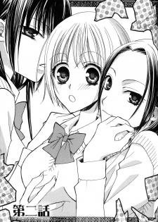 [Mikuni Hadzime] Gokujyo Drops 1 - page 22