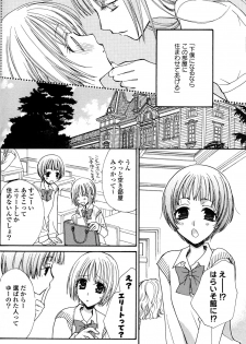[Mikuni Hadzime] Gokujyo Drops 1 - page 23