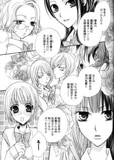 [Mikuni Hadzime] Gokujyo Drops 1 - page 24