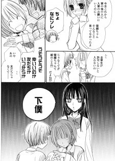 [Mikuni Hadzime] Gokujyo Drops 1 - page 25