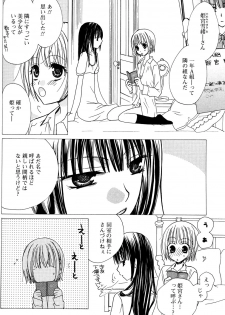 [Mikuni Hadzime] Gokujyo Drops 1 - page 27
