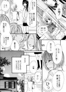 [Mikuni Hadzime] Gokujyo Drops 1 - page 29