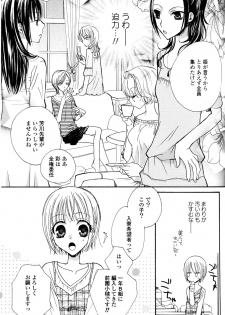 [Mikuni Hadzime] Gokujyo Drops 1 - page 30