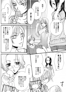 [Mikuni Hadzime] Gokujyo Drops 1 - page 31