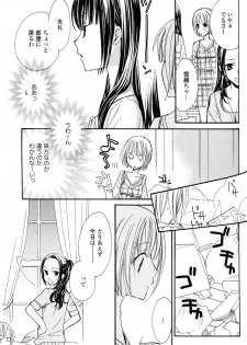 [Mikuni Hadzime] Gokujyo Drops 1 - page 32