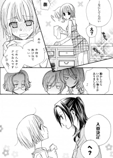 [Mikuni Hadzime] Gokujyo Drops 1 - page 33