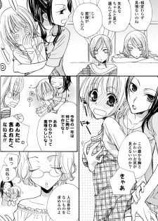 [Mikuni Hadzime] Gokujyo Drops 1 - page 35