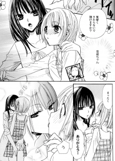 [Mikuni Hadzime] Gokujyo Drops 1 - page 36