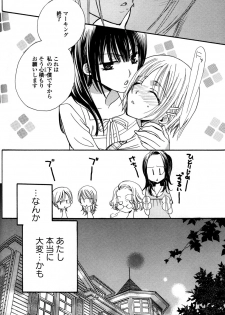 [Mikuni Hadzime] Gokujyo Drops 1 - page 37