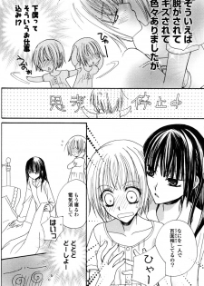 [Mikuni Hadzime] Gokujyo Drops 1 - page 41