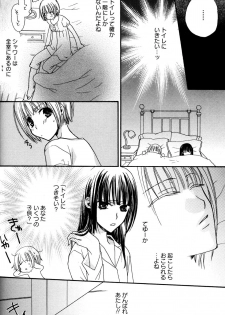 [Mikuni Hadzime] Gokujyo Drops 1 - page 43