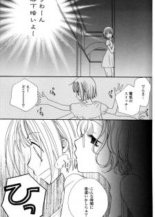 [Mikuni Hadzime] Gokujyo Drops 1 - page 44