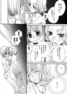 [Mikuni Hadzime] Gokujyo Drops 1 - page 47