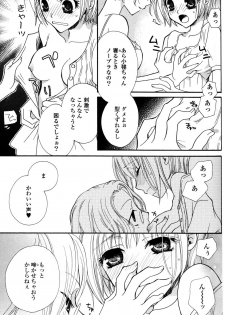 [Mikuni Hadzime] Gokujyo Drops 1 - page 48