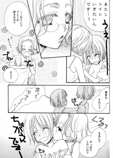 [Mikuni Hadzime] Gokujyo Drops 1 - page 50