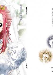 (C62) [JUST-K (Gekkoji)] Niizuma Astro Kyoushi (Onegai Teacher)