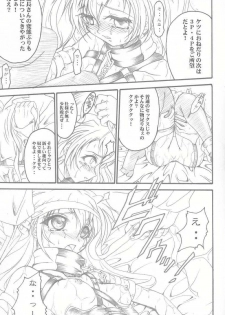 [TERRA DRIVE (Teira)] SOLID STATE 3 (Love Hina, Martian Successor Nadesico) - page 14
