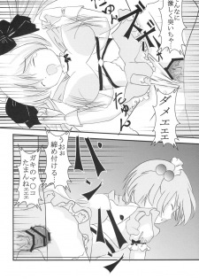 (COMIC1) [St. Rio (MyMeroD!)] Gakuen Mahjong Toupaiden Saki 1 (Saki) - page 15