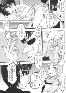 (COMIC1) [St. Rio (MyMeroD!)] Gakuen Mahjong Toupaiden Saki 1 (Saki) - page 32