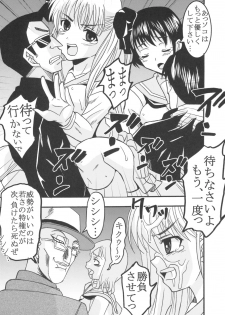(COMIC1) [St. Rio (MyMeroD!)] Gakuen Mahjong Toupaiden Saki 1 (Saki) - page 49