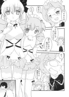 (COMIC1) [St. Rio (MyMeroD!)] Gakuen Mahjong Toupaiden Saki 1 (Saki) - page 4