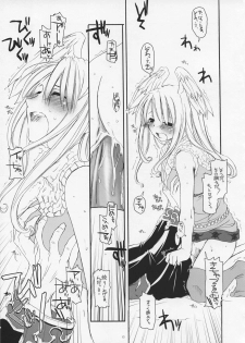 (SC26) [Digital Lover (Nakajima Yuka)] ROUGH SKETCH 23 (Ragnarok Online‎) - page 13